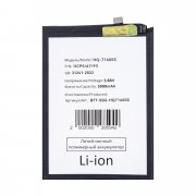 Аккумуляторная батарея для Samsung Galaxy A06 (A065F) (HQ-7160SS) — 2