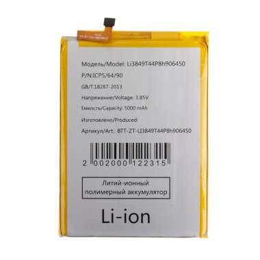 Аккумуляторная батарея для ZTE Blade 20 Smart Li3849T44P8h906450 &mdash; 3