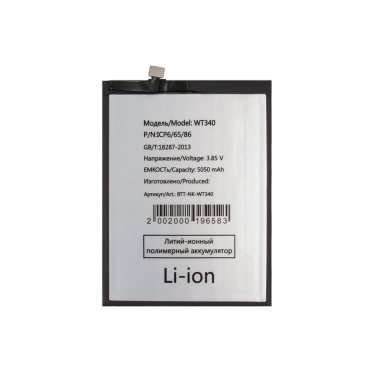 Аккумуляторная батарея для Nokia G20 WT340 — 1