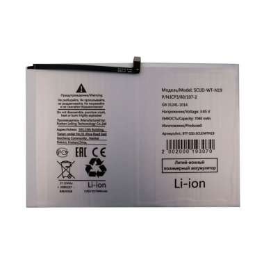 Аккумуляторная батарея для Samsung Tab A7 10.4 LTE (T505) SCUD-WT-N19 — 3