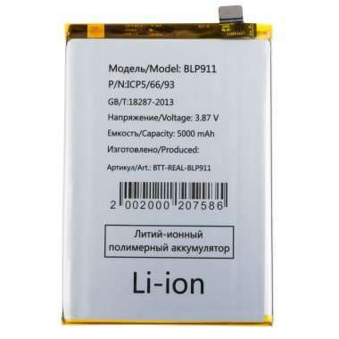 Аккумуляторная батарея для Realme 9i BLP911 &mdash; 1