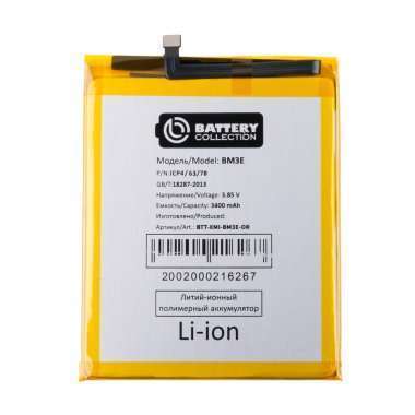 Аккумуляторная батарея для Xiaomi Mi 8 BM3E Премиум