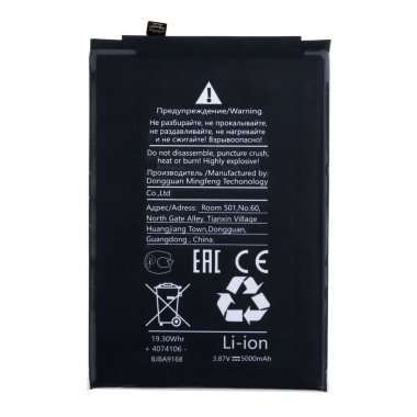 Аккумуляторная батарея для Xiaomi Redmi 10C BN5G &mdash; 2
