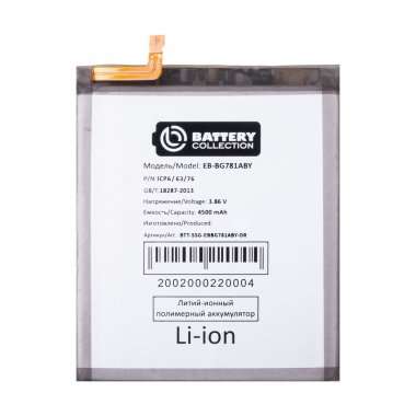 Аккумуляторная батарея для Samsung Galaxy S20 FE (G780F) EB-BG781ABY Премиум — 1