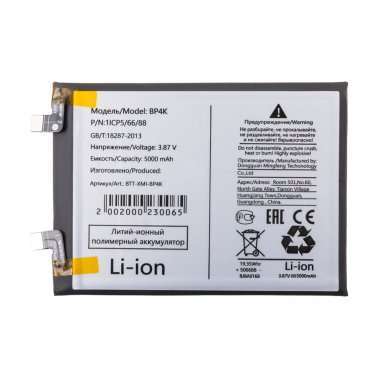 Аккумуляторная батарея для Xiaomi Poco X5 Pro 5G BP4K &mdash; 2