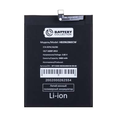 Аккумуляторная батарея для Huawei Honor 10 Lite HB396286ECW (Премиум) — 2