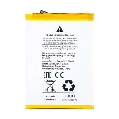 Аккумуляторная батарея для Oppo A18 BLPA19 &mdash; 1