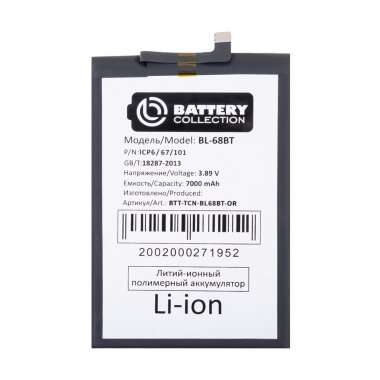Аккумуляторная батарея для Tecno Pova Neo 2 BL-68BT (Премиум) — 2