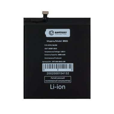 Аккумуляторная батарея для Xiaomi Redmi Note 5A (BN31) премиум &mdash; 2