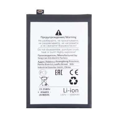 Аккумуляторная батарея для Realme Narzo 50 4G (BLP875) премиум) — 1