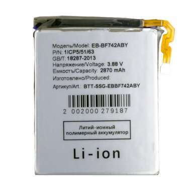 Аккумуляторная батарея для Samsung Galaxy Z Flip6 (F741B) (EB-BF742ABY) &mdash; 2