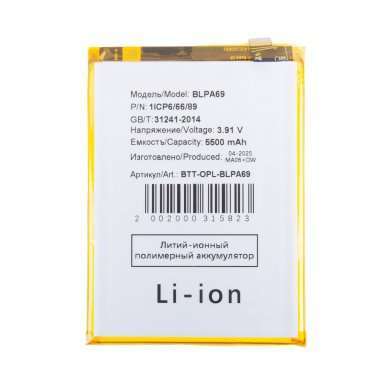 Аккумуляторная батарея для OnePlus Nord CE4 Lite 5G (BLPA69) &mdash; 2