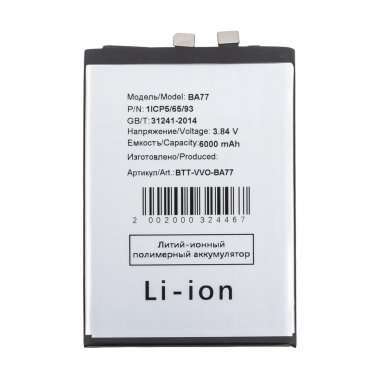 Аккумуляторная батарея для Vivo V50 (BA77) &mdash; 2