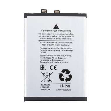 Аккумуляторная батарея для Vivo V50 (BA77) &mdash; 1